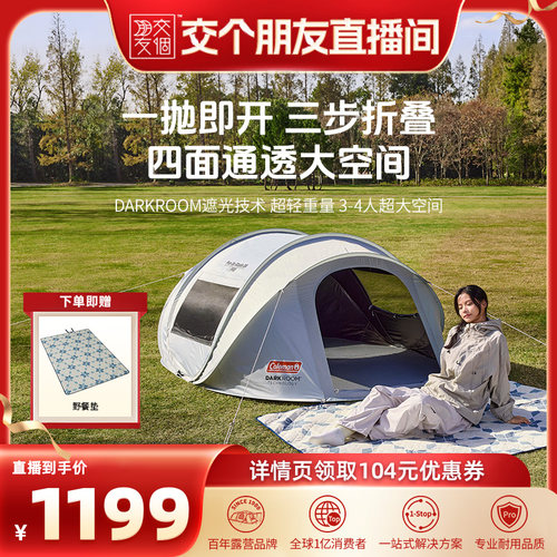 科勒曼户外露营速开黑胶帐篷