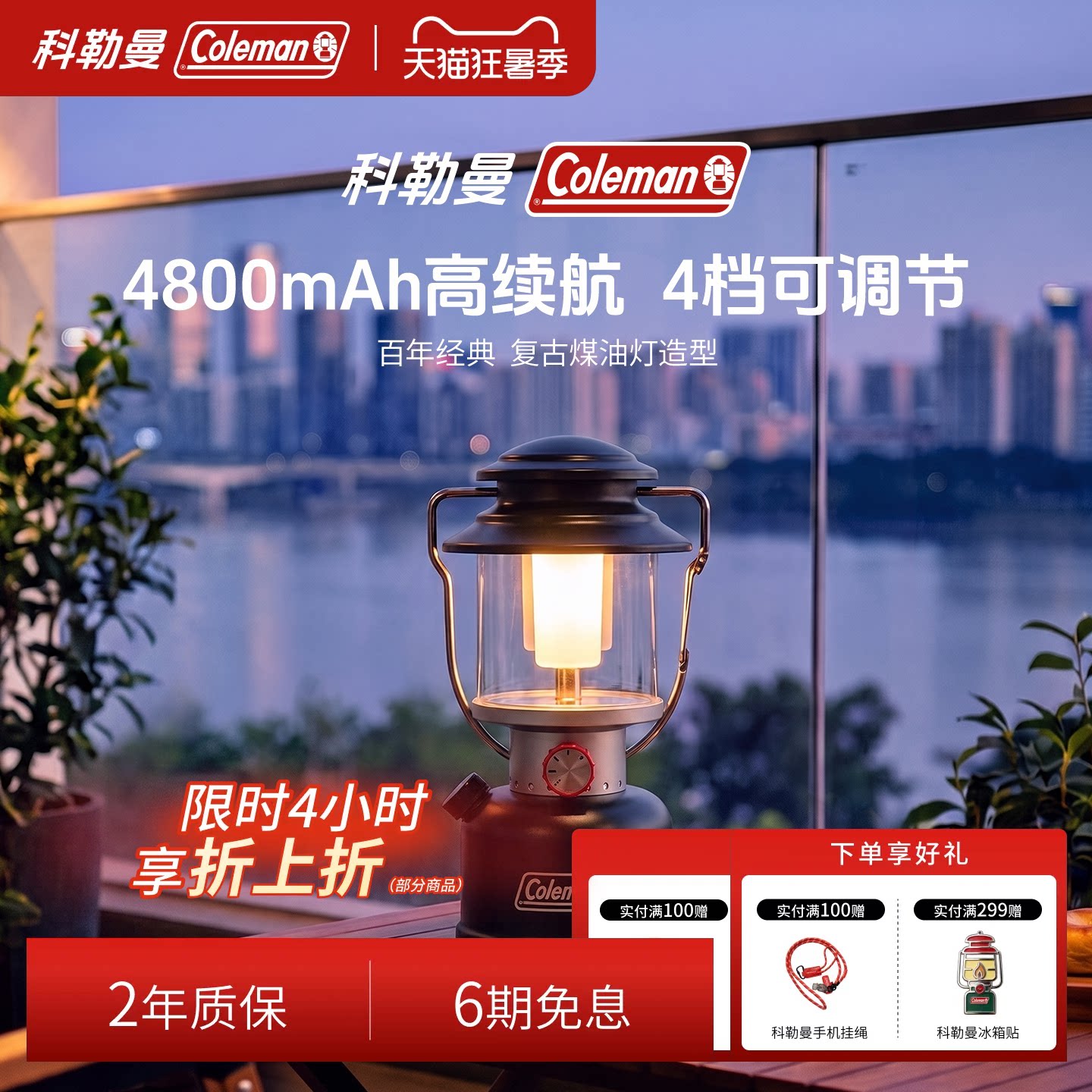 Coleman科勒曼LED露营灯800流明天狼星复古户外便携持久照明