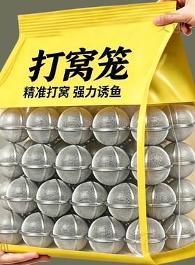 【304不锈钢打窝球】精准打窝