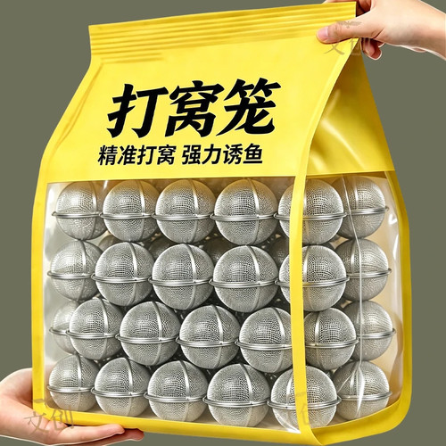 【304不锈钢打窝球】精准打窝
