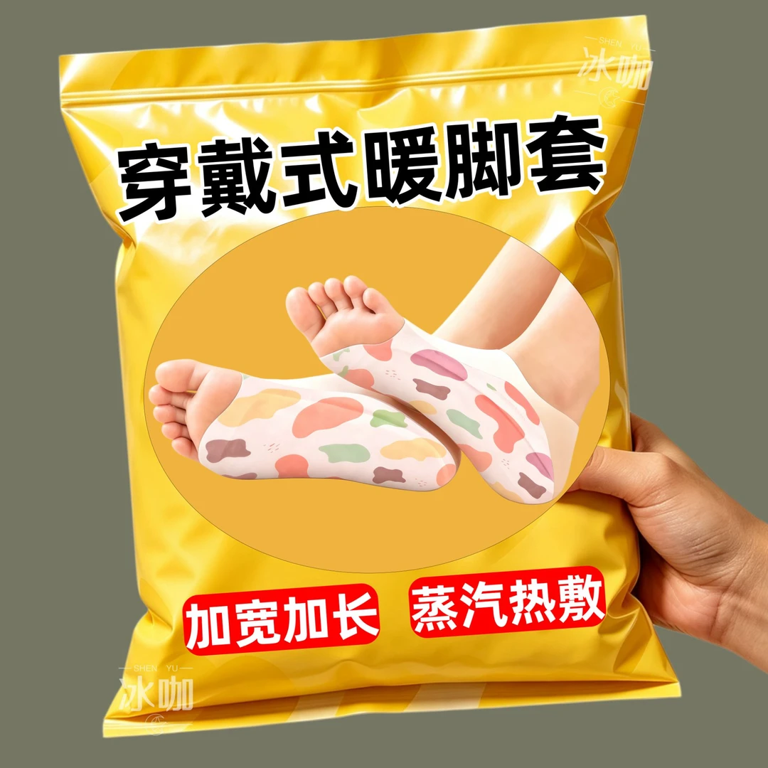 艾草暖足贴冬季暖脚神器办公室暖脚宝自发热蒸汽暖贴冬天保暖脚贴