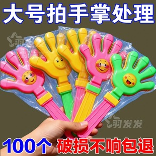 塑料拍手器手cm手拍手掌拍拍小巴掌运动娱乐助威拍手器手拍掌玩具