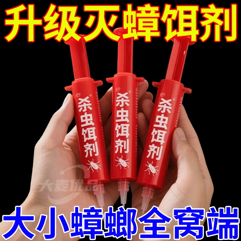 灭蟑螂药饵剂家用快速灭全窝蟑螂