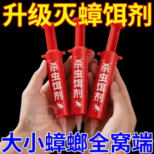 非无毒强力杀虫灭蟑神器餐厅除蟑水 灭蟑螂药饵剂家用全窝端针管式
