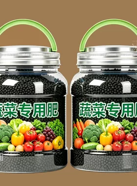 蔬菜专用肥有机复合颗粒肥玉米小麦蔬菜农耕绿植通用肥料保花促果
