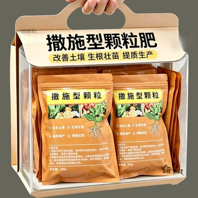 土壤除虫专用撒施型清菌颗粒菜地杀虫治病菌生根壮苗瓜果蔬菜通用