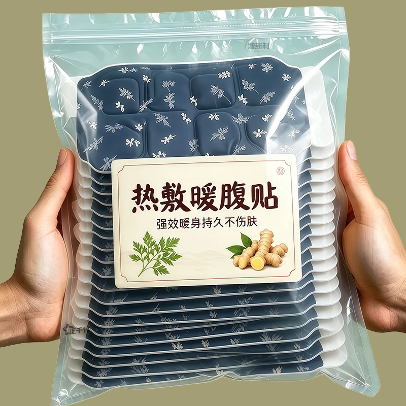 暖腰贴艾草热敷腰带护腰贴宫暖艾草蒸汽自发热新款暖腹腹部本草
