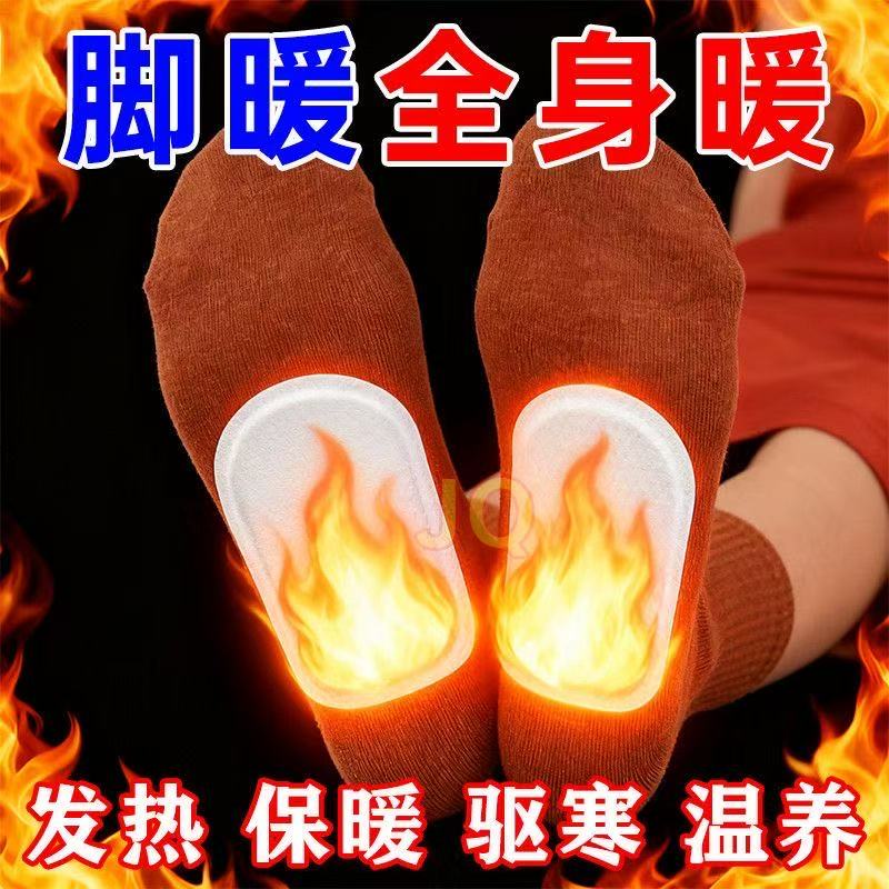 升级增强款【发热持久】暖全身