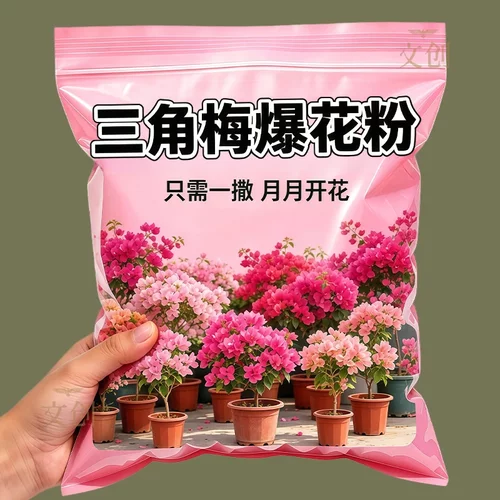 三角梅催花开花粉促芽剂催光杆发芽治黄叶落叶枯萎壮根助肥料