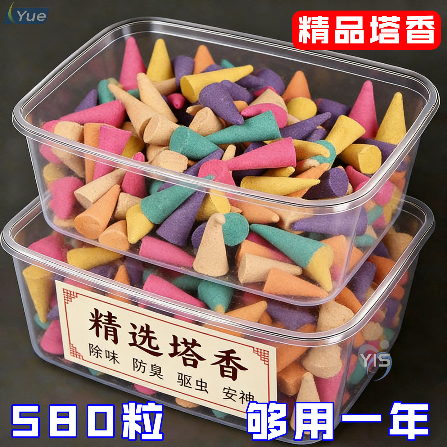 天然檀香薰沉香塔香艾草驱蚊香家用房间持久熏香厕所除臭去味净化