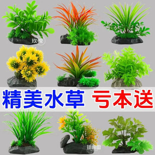 鱼缸造景装饰仿真水族水草海草水族箱布景塑料植物摆件假花全套餐