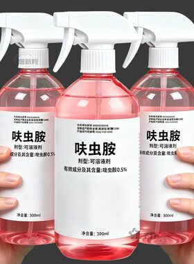 呋虫胺家用驱虫喷雾室内除虫喷剂厨房卧室驱防蟑螂蚂蚁居家杀虫剂