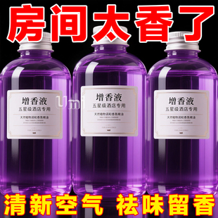 洗衣香精持久留香水洗衣服专用增香液剂拖地室内香味衣物清香空气