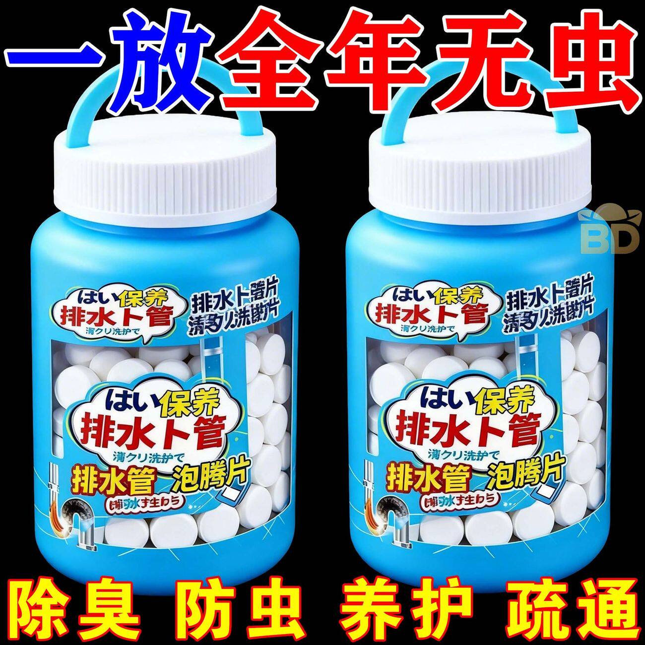 下水道除臭泡腾片去异味防返臭厨房地漏下水管道除味地漏防臭器