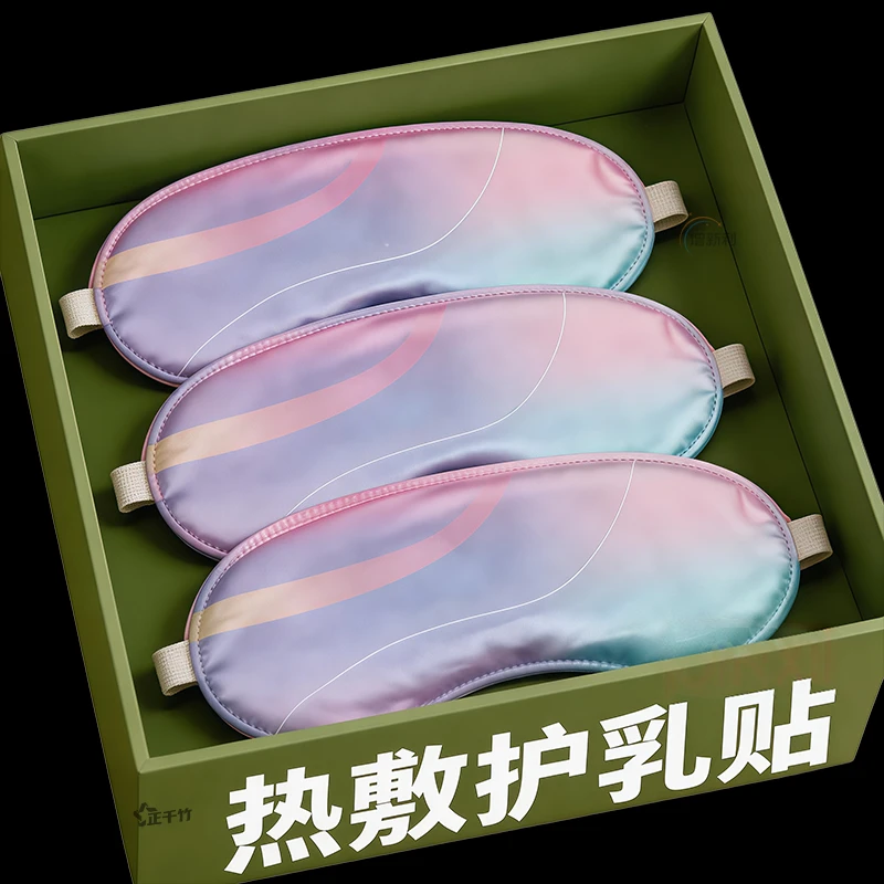 暖护乳贴蒸汽热敷暖护乳贴暖胸宝保暖热敷暖胸贴胸部发热敷贴保暖