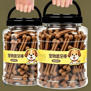 狗狗磨牙棒小型幼犬成犬泰迪比熊柯基博雪纳瑞咬骨状便宜宠物零食