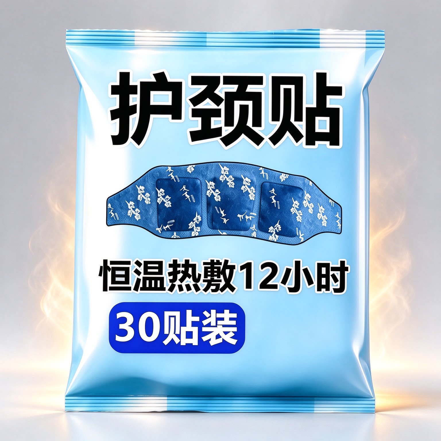 艾灸颈椎热敷贴肩颈护颈脖子自发热暖颈贴艾草贴暖肩颈蒸汽热敷包