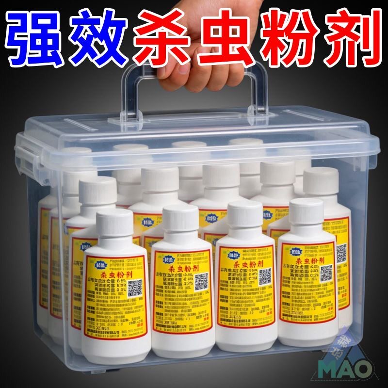 杀虫粉剂户外灭飞虫蟑螂蚂蚁蜈蚣跳蚤虱子药正品家用蚂蚁杀虫剂