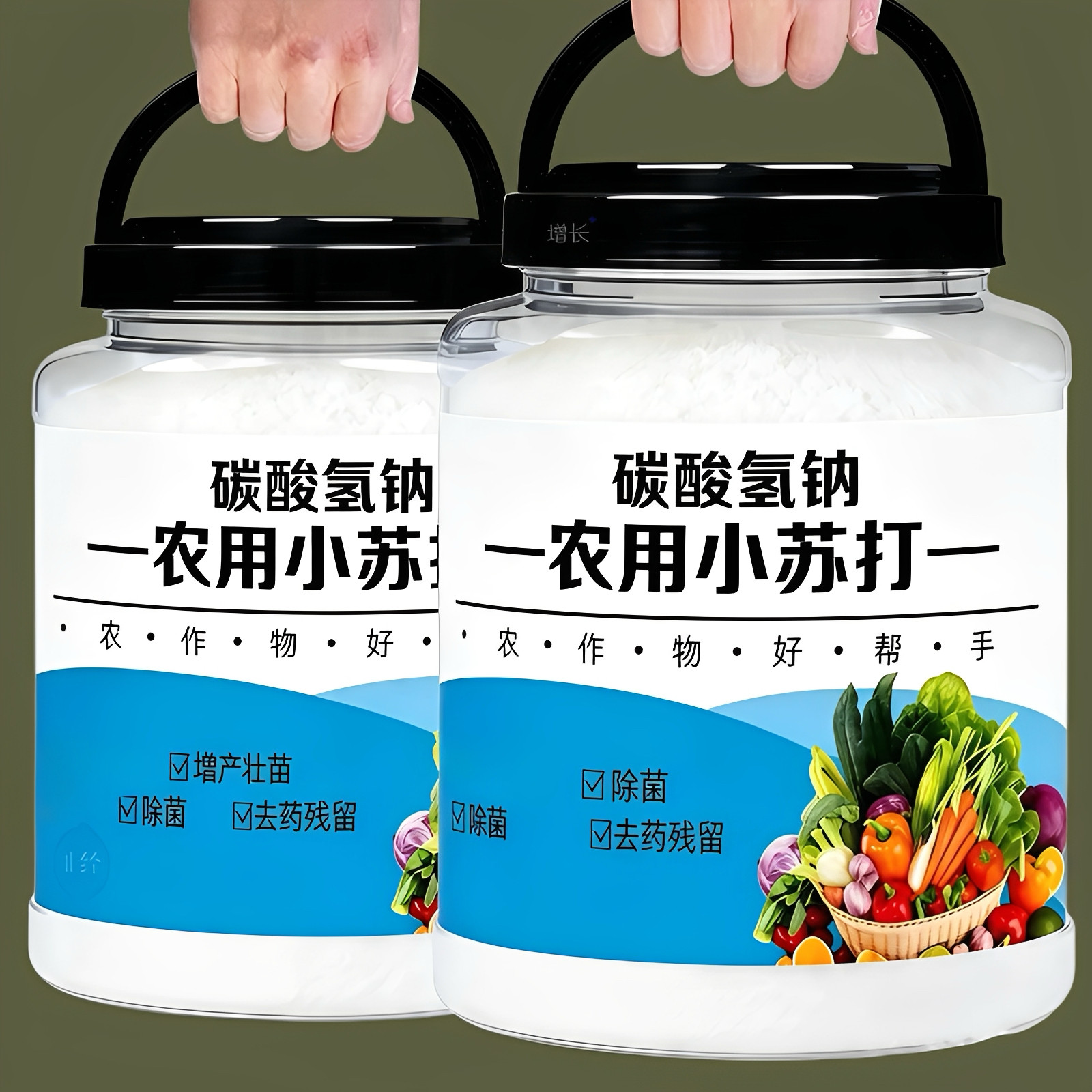 农用小苏打【预防虫害】拌种催芽