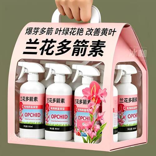兰花多箭素催花促芽专用开花爆箭