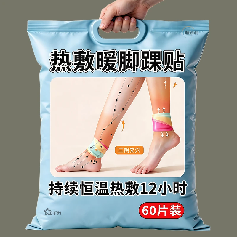 夏季空调房三阴交艾草热敷贴足贴脚踝贴暖腹贴蒸汽膝盖暖身贴