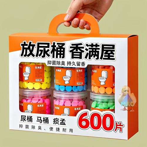 房间尿桶痰盂尿壶除臭片去骚味异味香薰室内卧室空气清新除味片剂