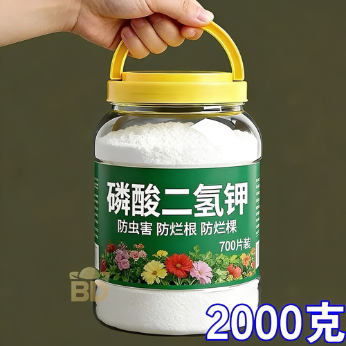 高肥力【磷酸二氢钾肥】氮*磷*钾