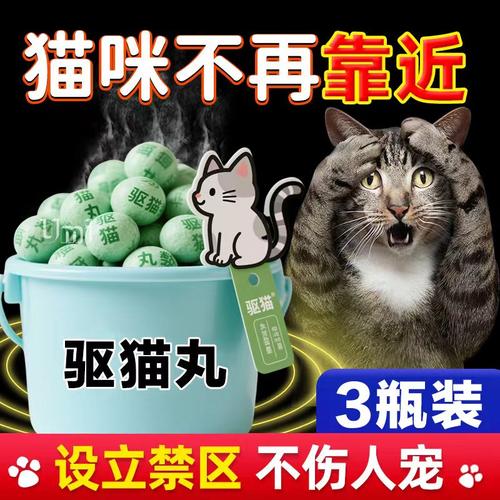 超强驱赶香精丸防乱尿【不伤猫】