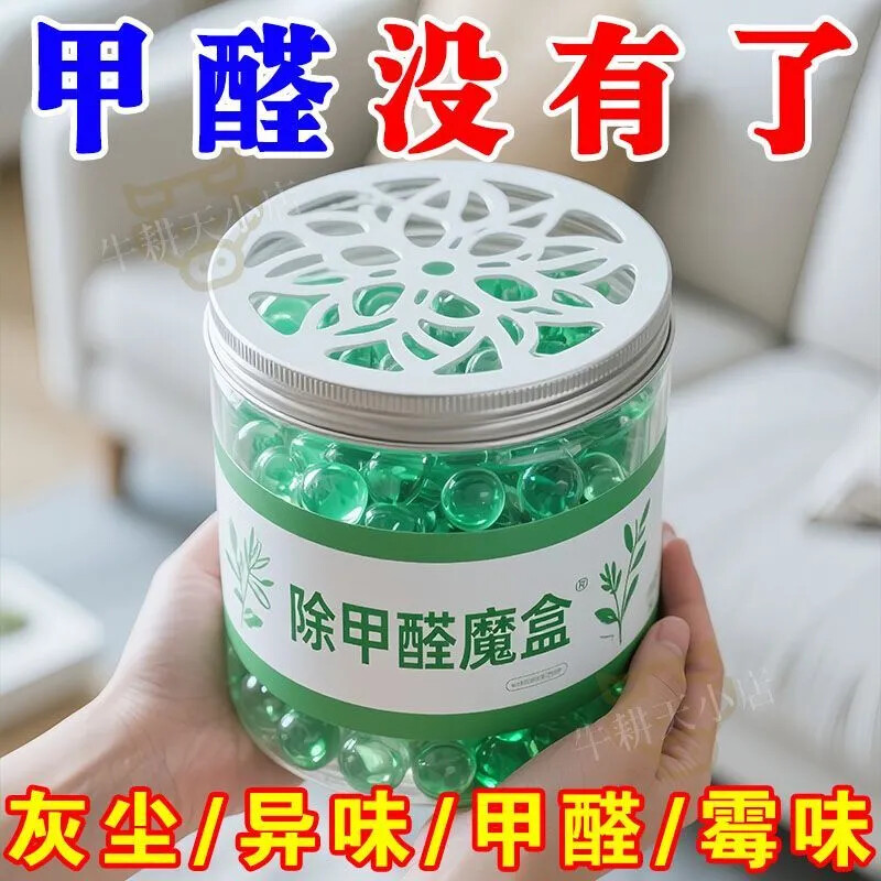 新房急入【快速除醛+净化空气】