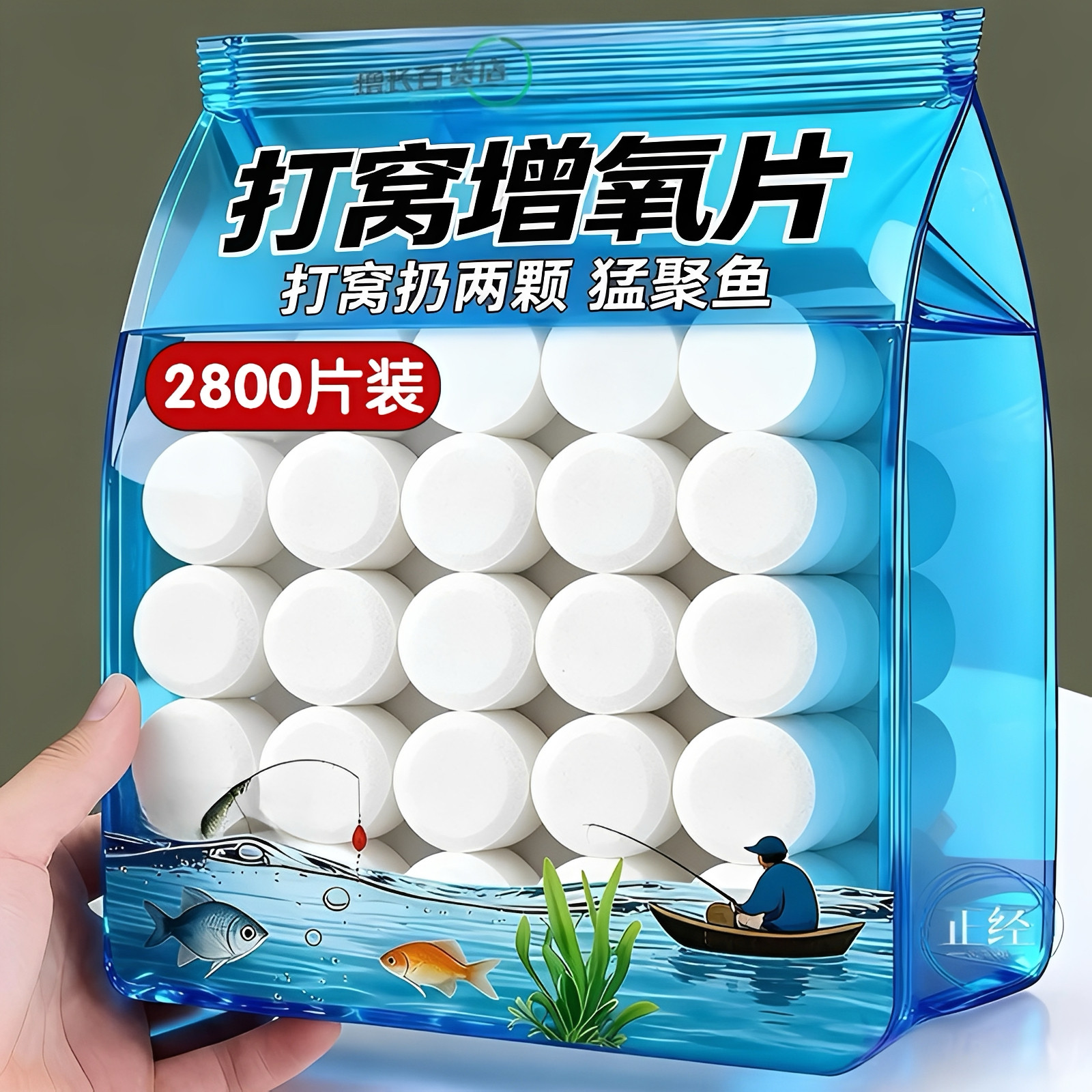 打窝增氧片水产增氧颗粒增氧片鱼池塘野钓增氧片垂钓鱼长效增氧剂