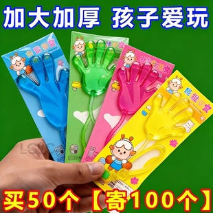 粘小手玩具黏黏手掌过年抢红包多人游戏道具儿童爬墙整蛊游戏道具