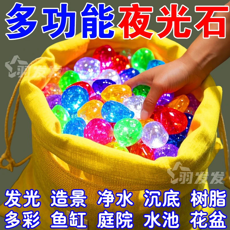 活动价】夜光石鱼缸造景发光石头