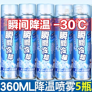 夏天降温喷雾制冷清凉冷冻喷雾夏天车内降温神器空气快速冰凉喷雾