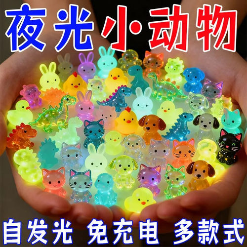 【发光小动物】亲子互动款式多多