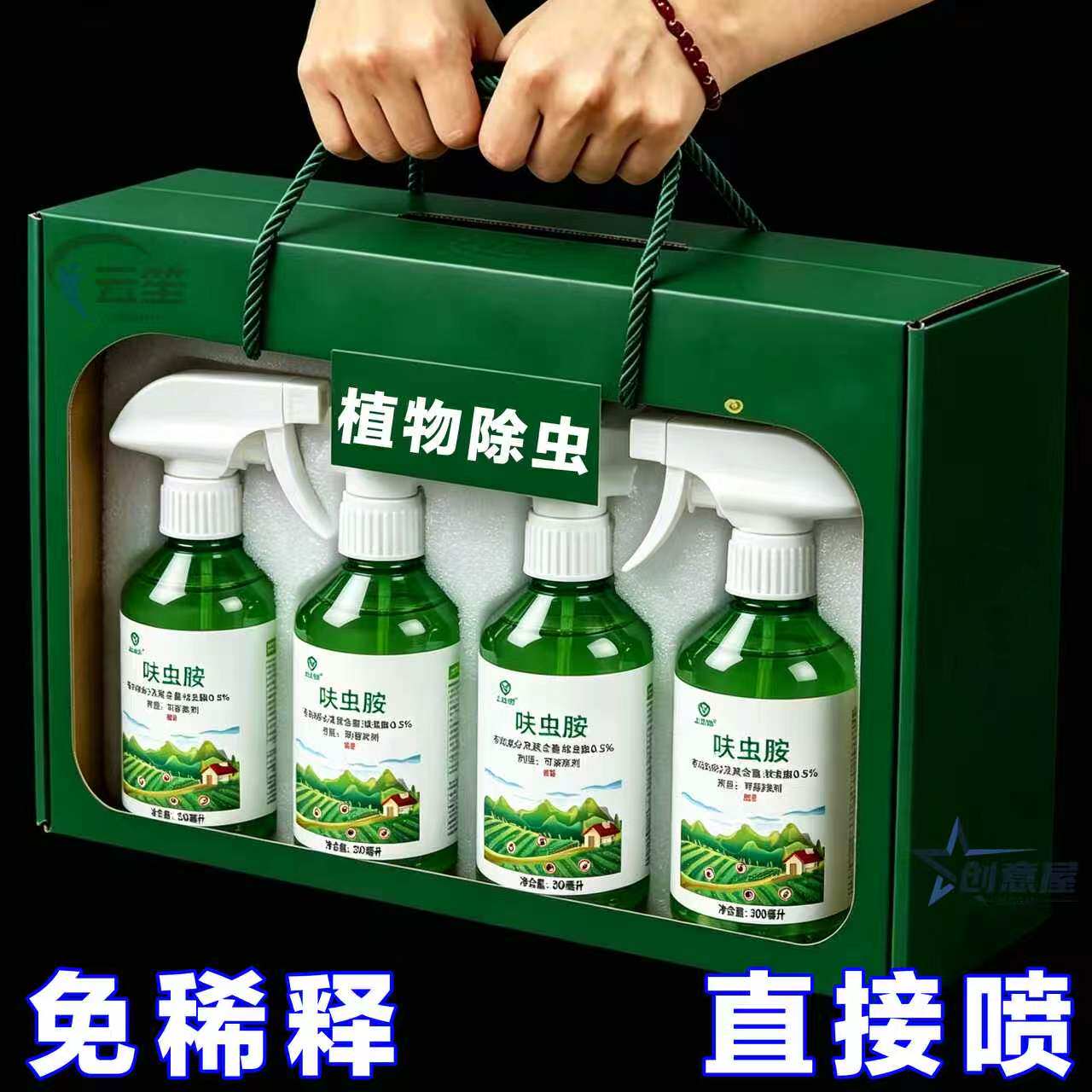 园艺呋虫胺多肉绿植专用防虫喷剂土施蚜虫粉虱防治盆栽阳台家庭用