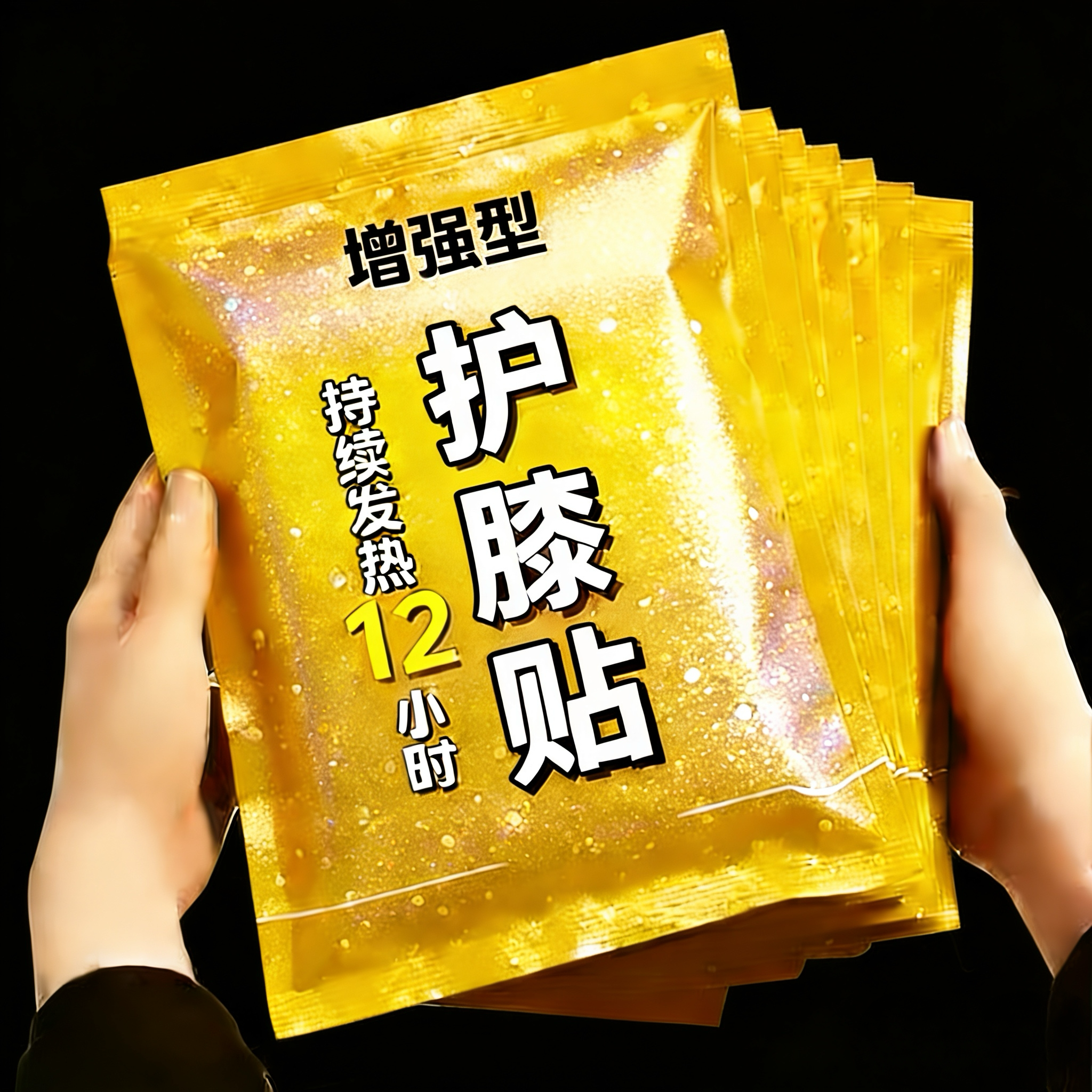 护膝艾草蒸汽暖膝贴膝盖热敷贴自发热护膝贴冬天膝盖热敷发热敷包,运动/瑜伽/健身/球迷用品,运动护膝/髌骨带,淘宝优惠券,粉丝福利购,淘宝优惠卷