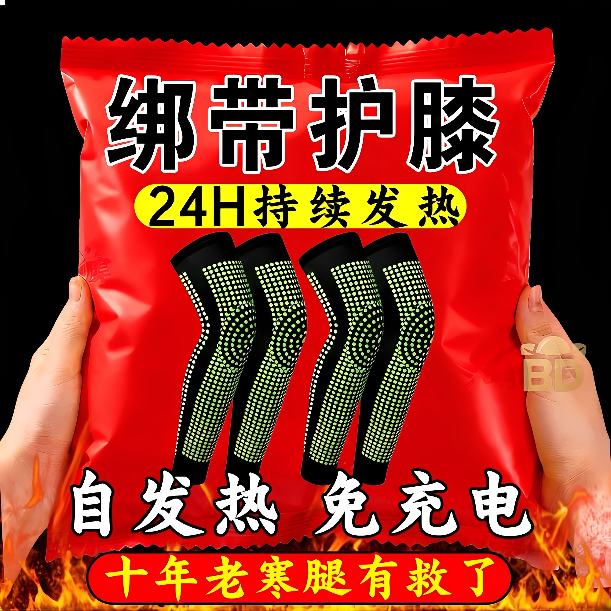 艾草加长自发热护膝全包裹护膝套
