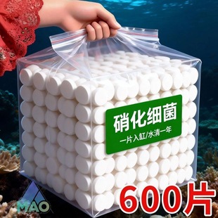 超浓缩鱼缸硝化细菌去除鱼缸异味净化水质去腥味鱼缸鱼缸净水剂