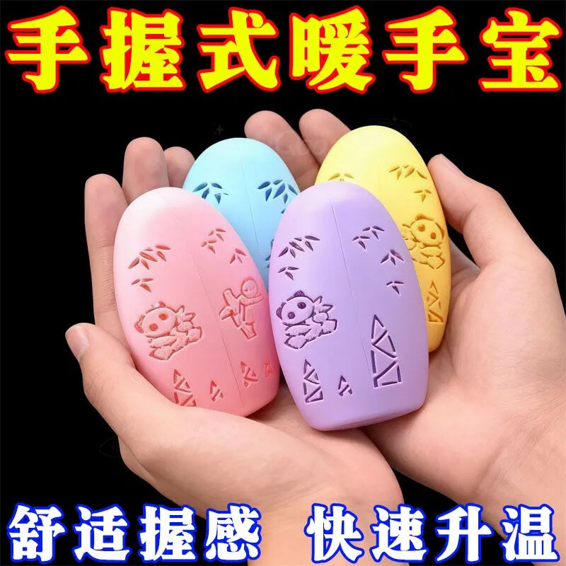 自发热免充电暖蛋暖手蛋暖宝宝随身手握暖手宝学生替换芯暖手神器