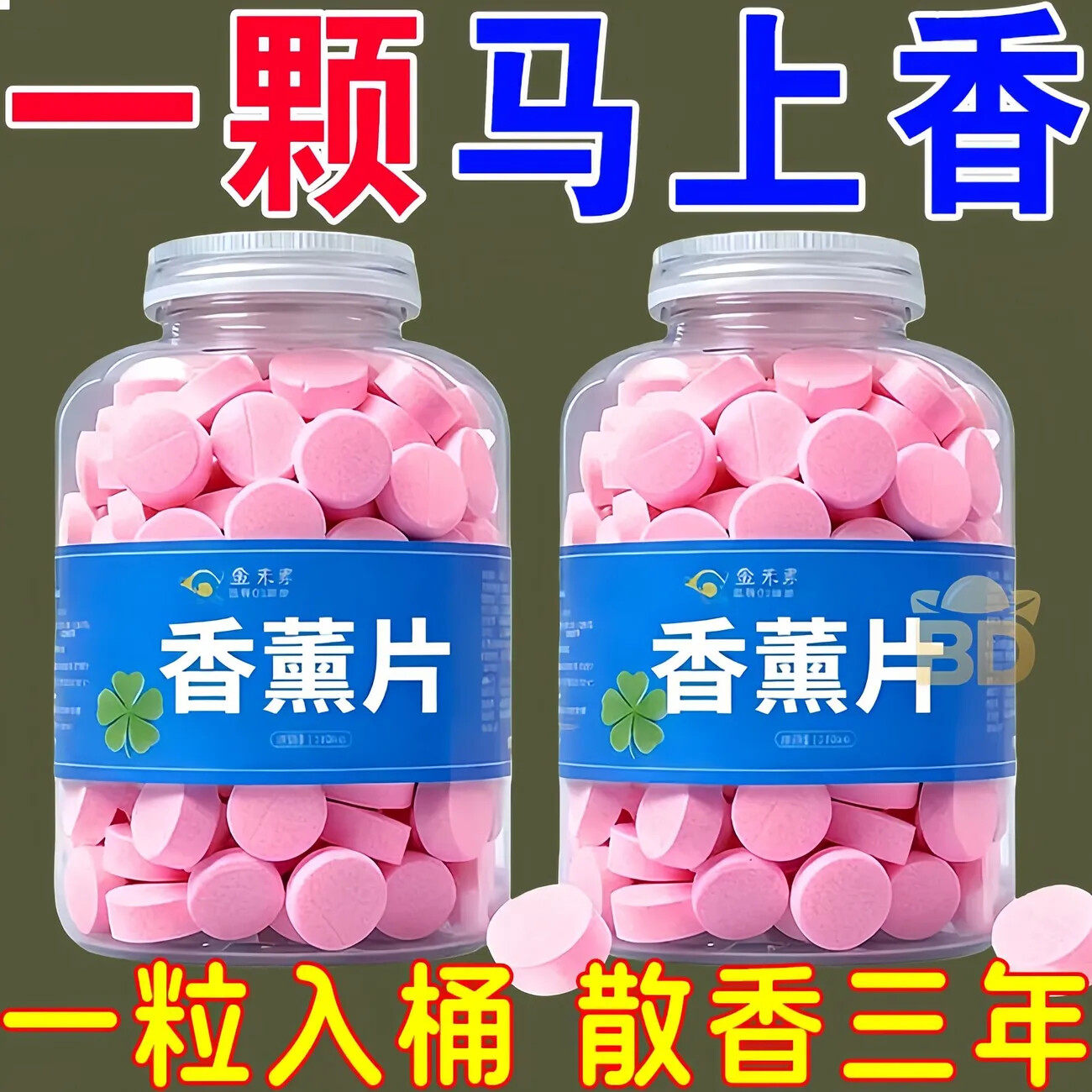 家用尿桶房间痰盂除臭骚味异味香薰室内卧室空气空气清新芳香剂