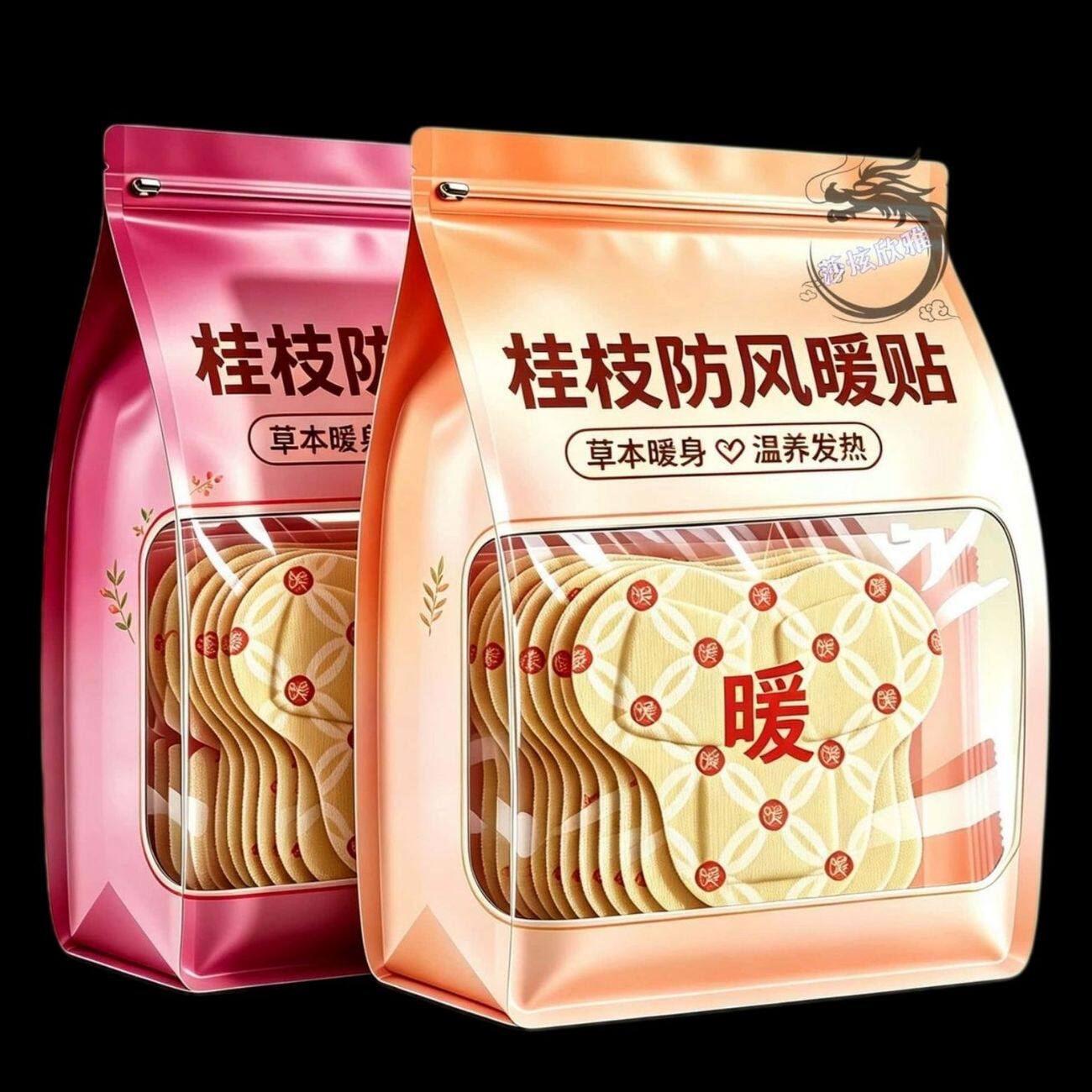 正品桂枝防风蒸汽热敷肩颈贴