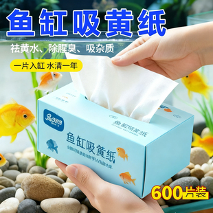 鱼缸新款加厚吸色片去黄水净水宝活性净化水质清澈剂除黄水过滤纸
