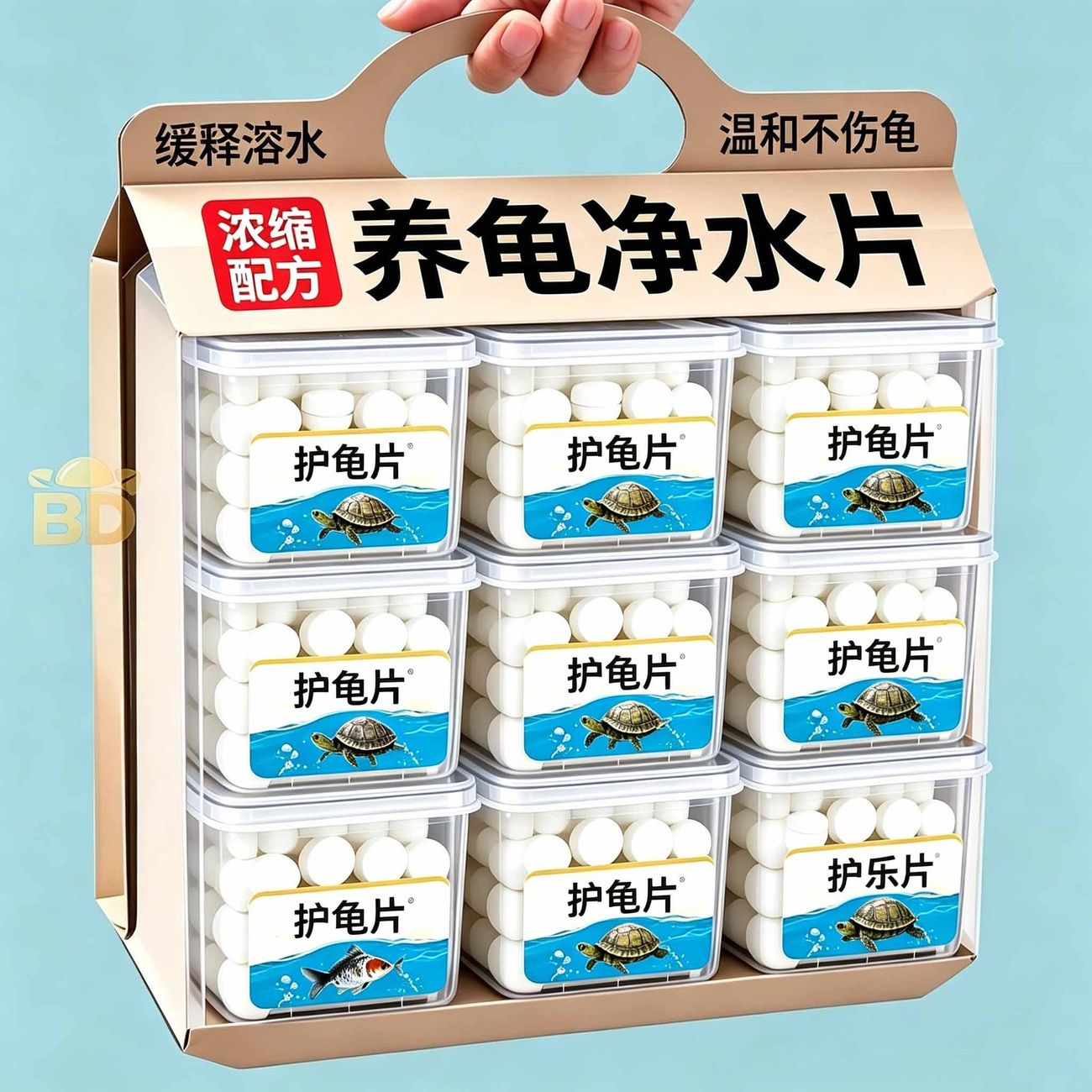 护龟片乌龟消毒片净化水质厌食清澈乌龟巴西龟养龟用品鱼缸净水剂