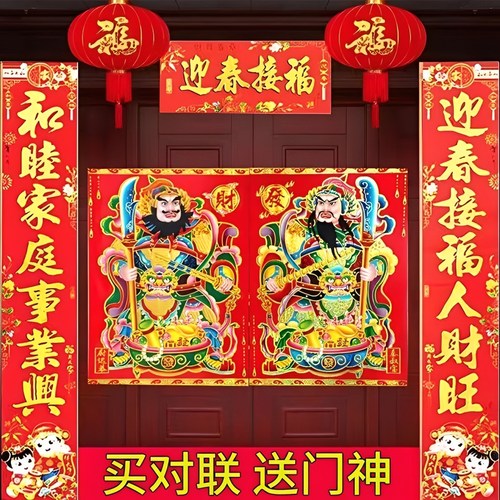 2026新款门神对联春节双开门神贴