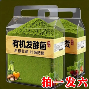 有机肥发酵剂快速腐熟落叶烂果堆肥发酵菌有机物沤肥园艺发酵剂