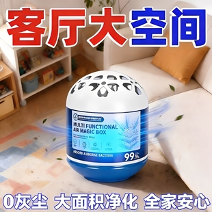 强效版爆款多功能除尘魔盒长久全自动全家吸附灰尘房间空气净化