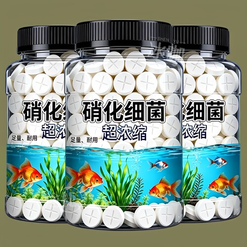 硝化细菌养鱼专用培菌清水去浑浊