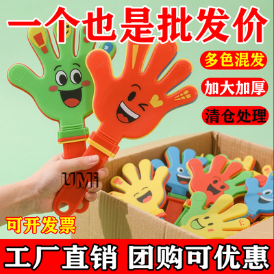 运动会加油助威气氛活动道具拉拉队拍拍手手拍手小巴掌拍手器大号