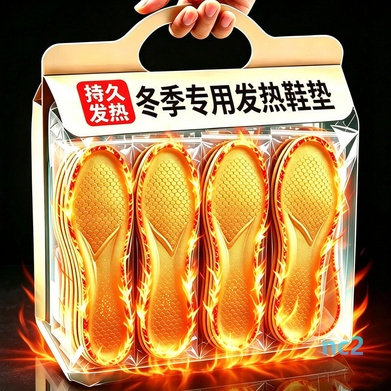 老北京自热鞋垫持续发热12小时加热鞋垫透气不硌脚户外出行暖足贴