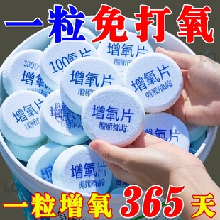 鱼缸观赏鱼长效家用增氧片颗粒鱼池鱼塘养鱼罐罐泡泡水产增氧片剂